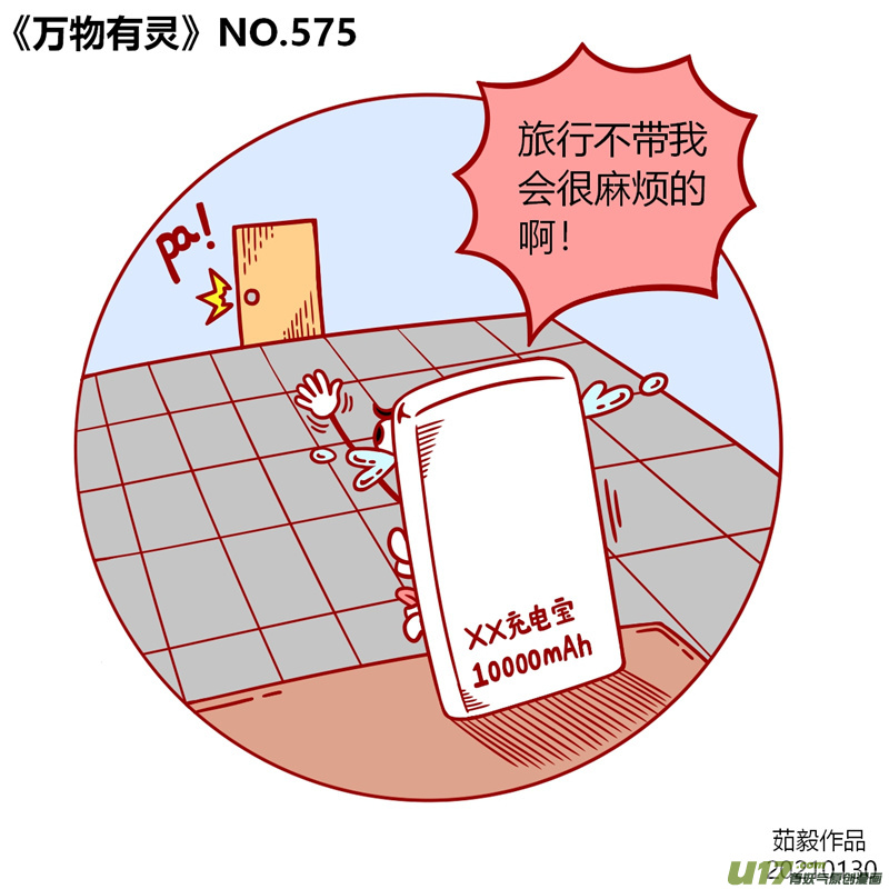 万物有灵561至580