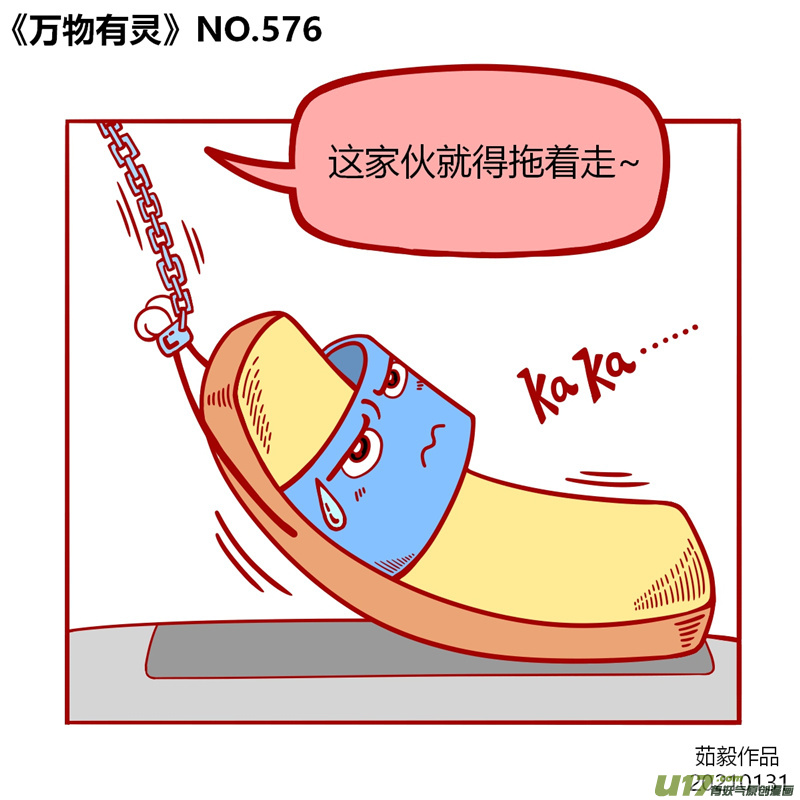 万物有灵561至580
