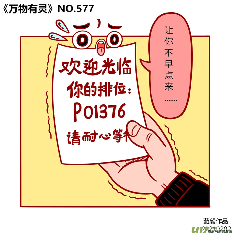 万物有灵561至580