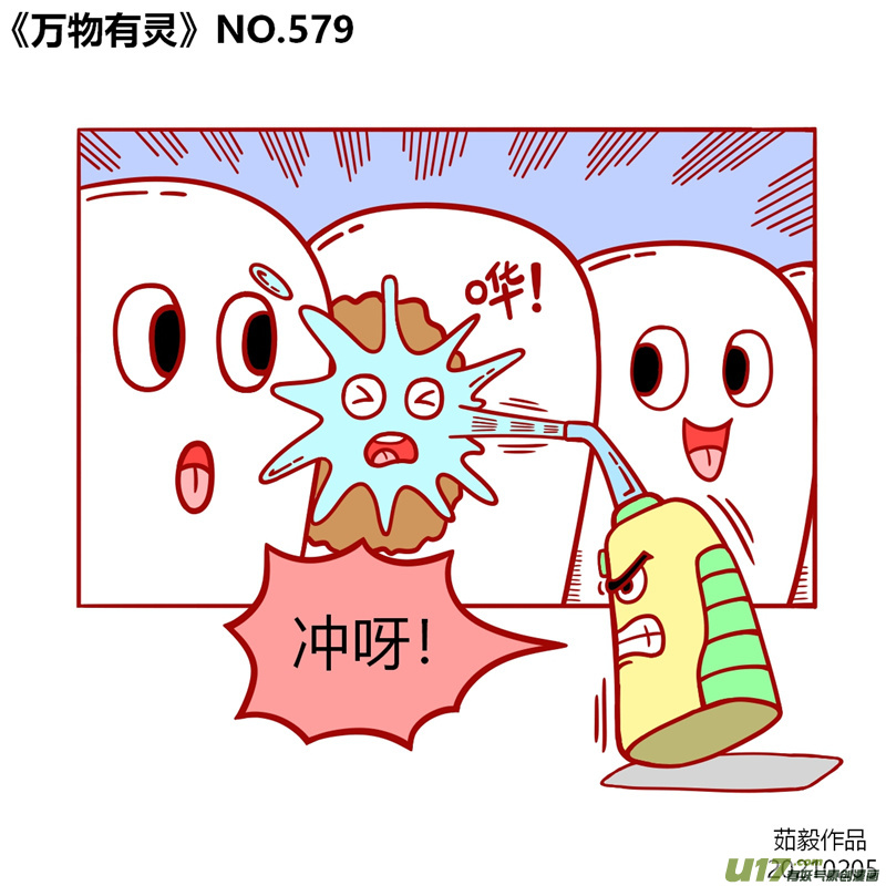 万物有灵561至580