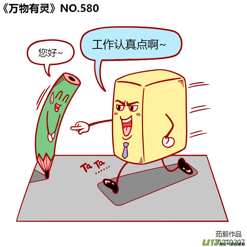 万物有灵561至580
