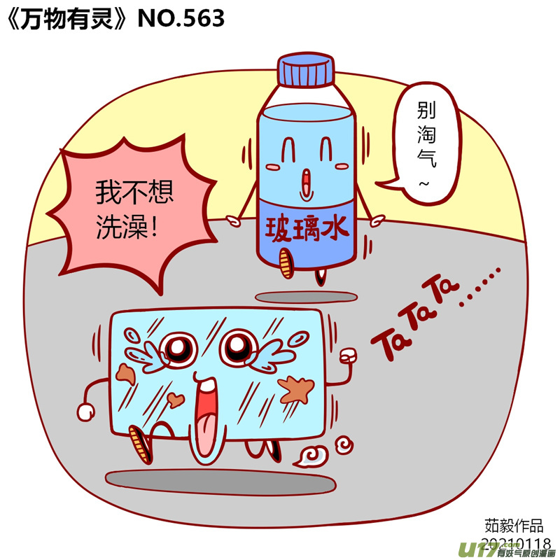 万物有灵561至580
