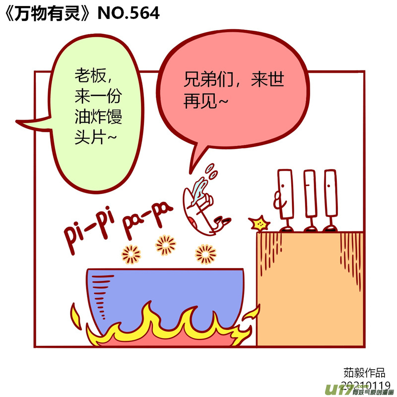 万物有灵561至580