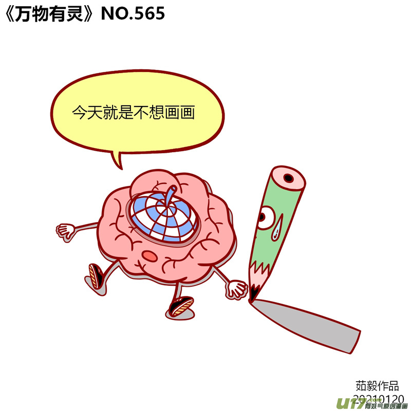 万物有灵561至580