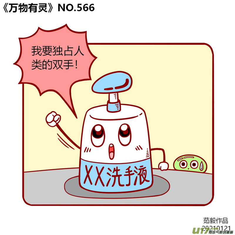 万物有灵561至580