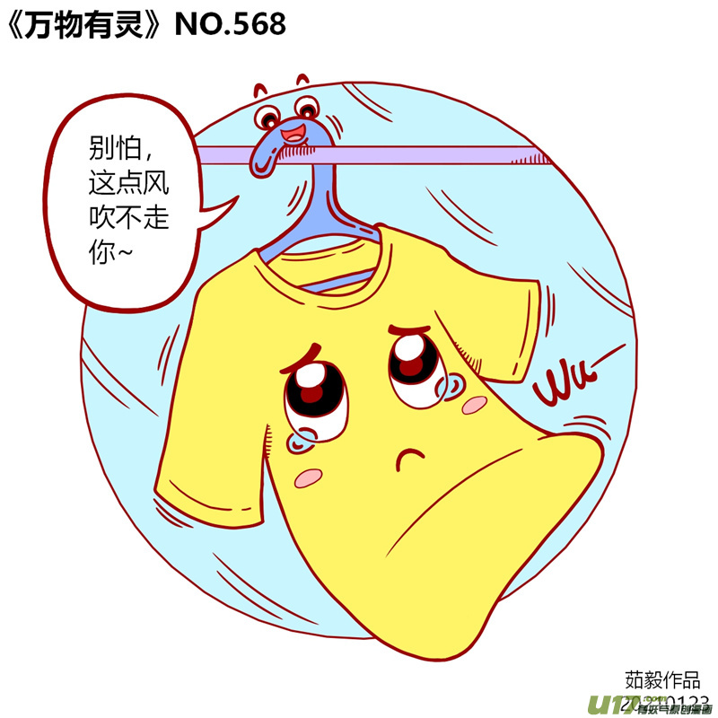 万物有灵561至580