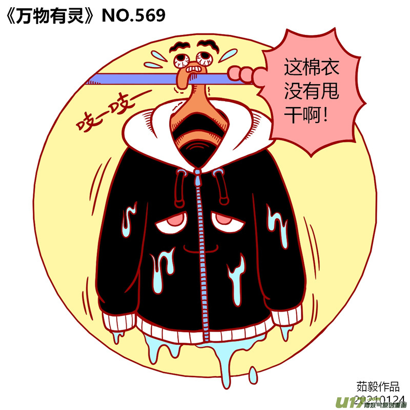 万物有灵561至580