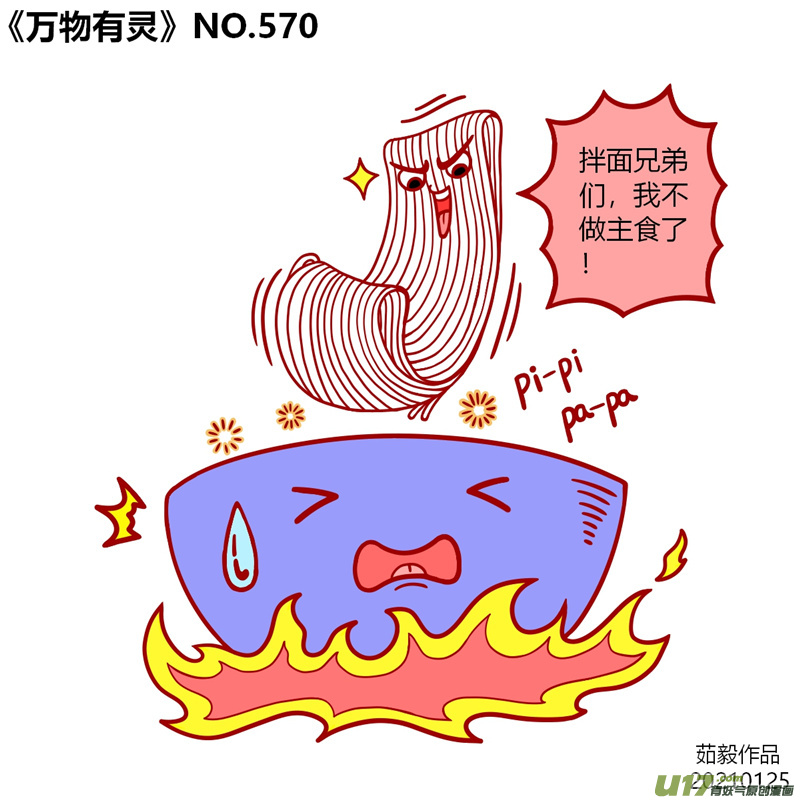 万物有灵561至580