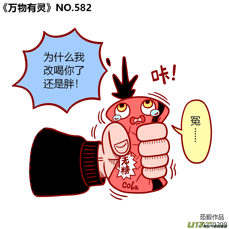 万物有灵581至600