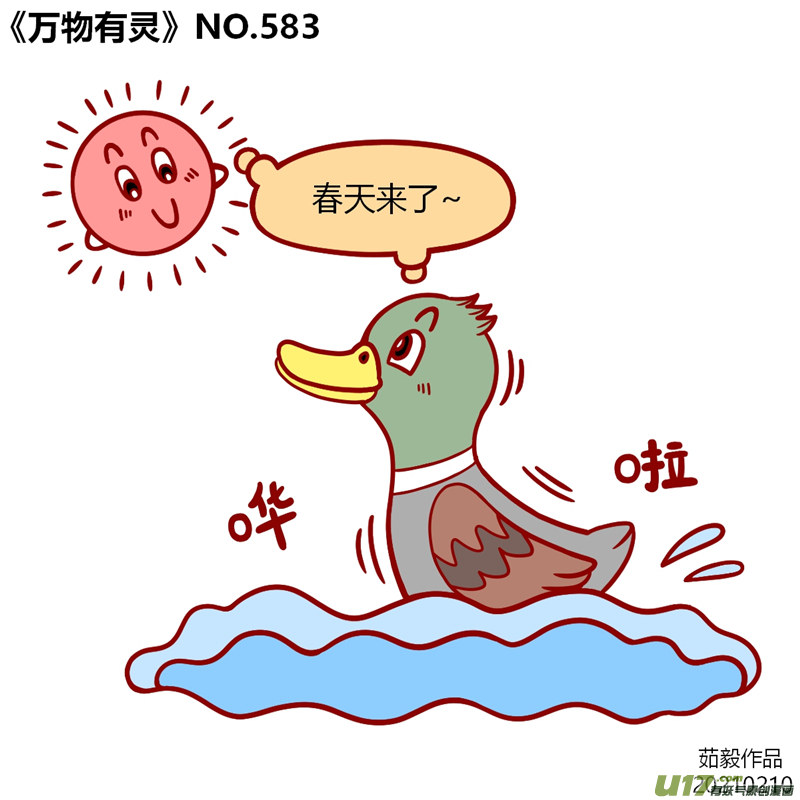 万物有灵581至600