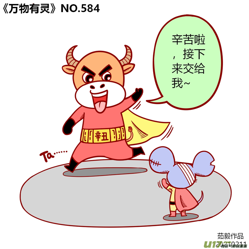 万物有灵581至600