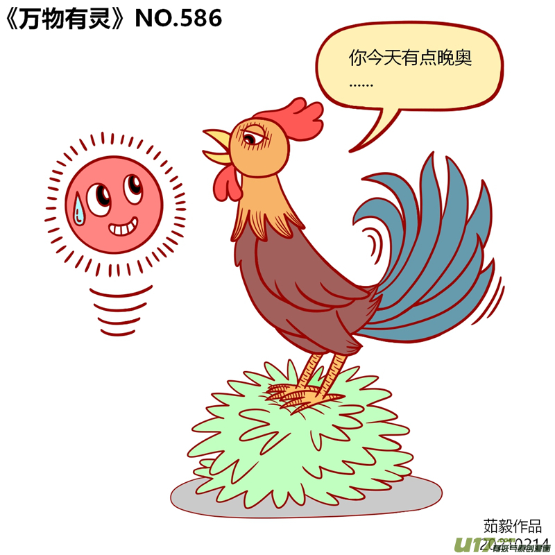 万物有灵581至600