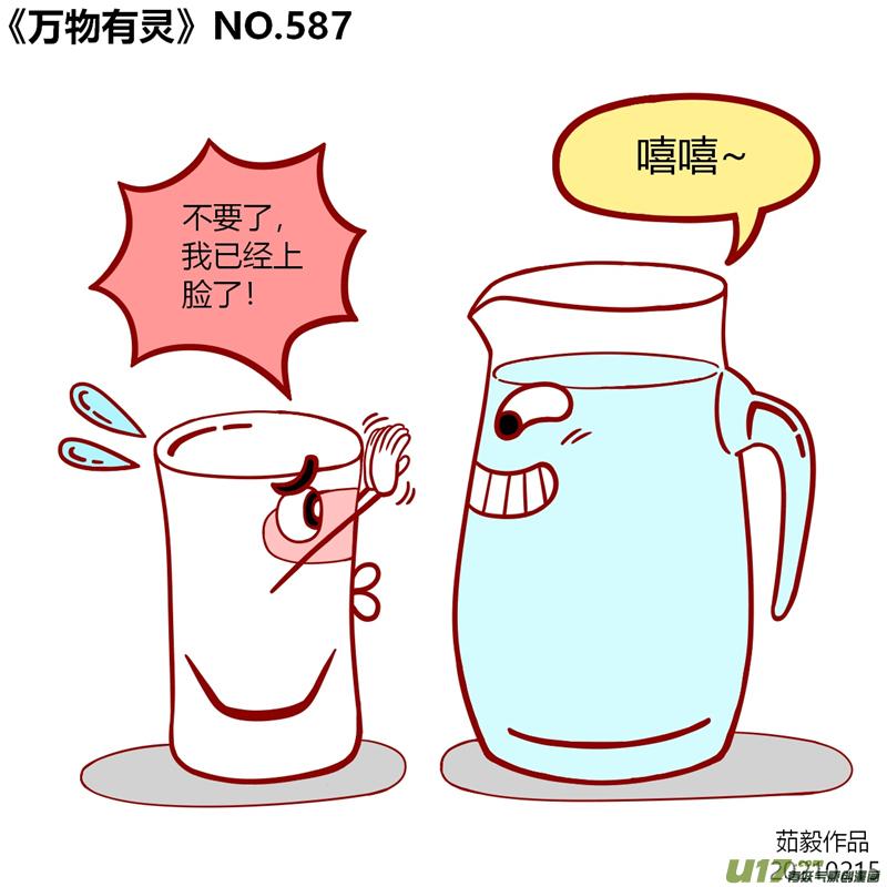 万物有灵581至600