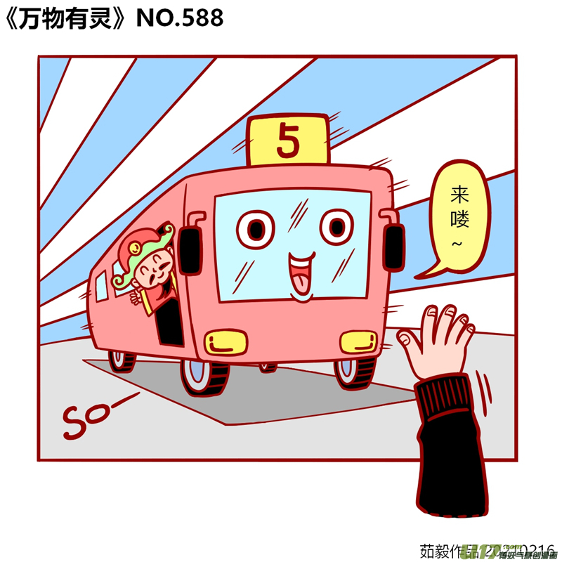 万物有灵581至600