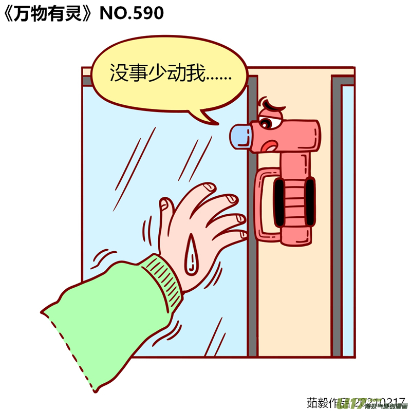 万物有灵581至600
