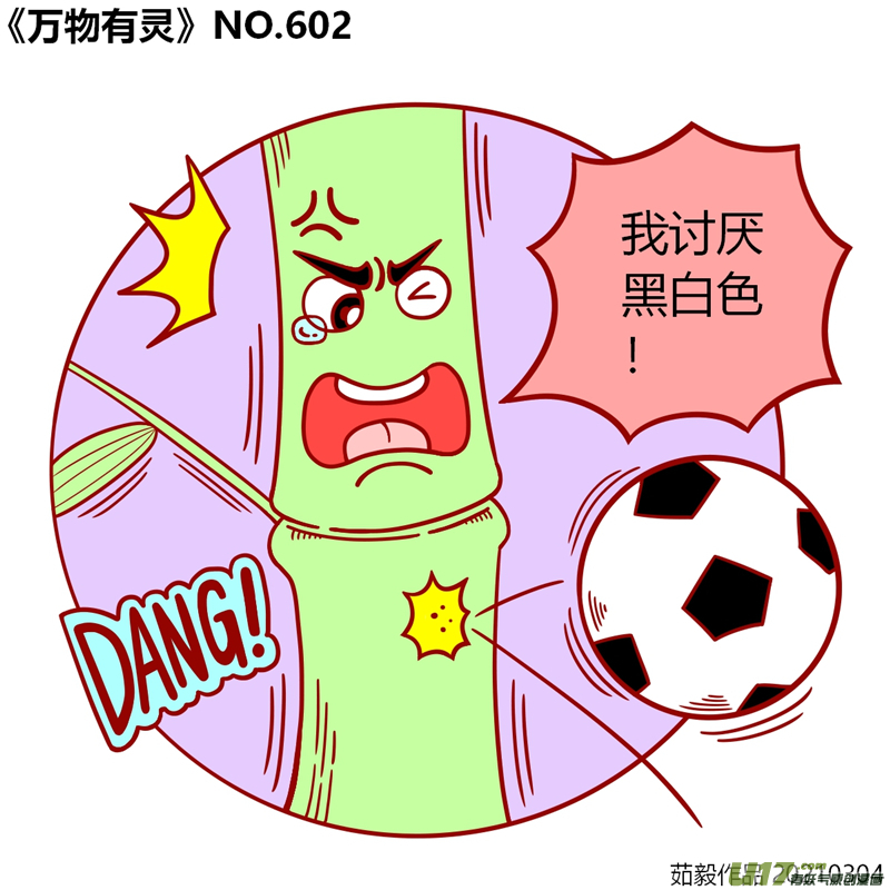 万物有灵601至620