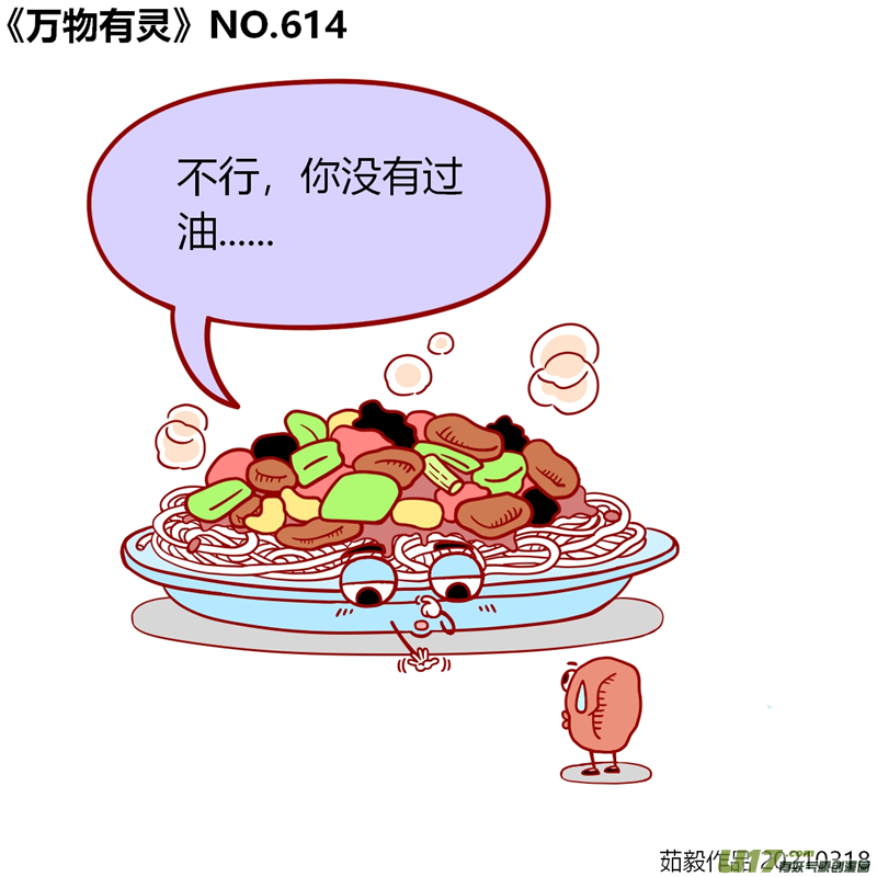 万物有灵601至620
