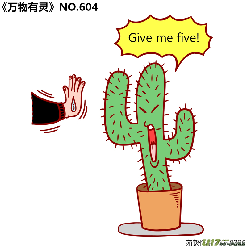万物有灵601至620