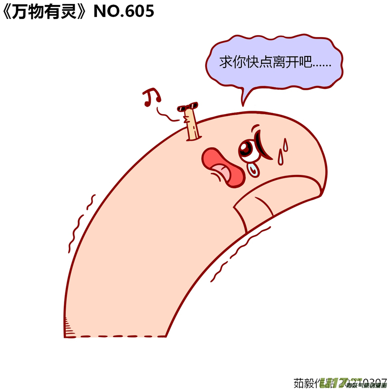 万物有灵601至620