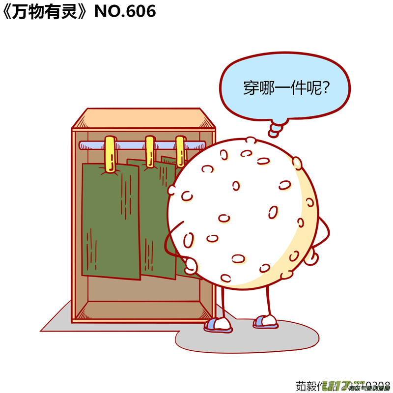 万物有灵601至620