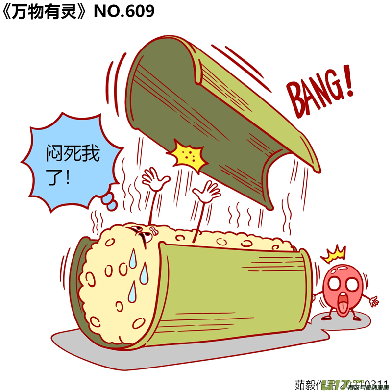 万物有灵601至620