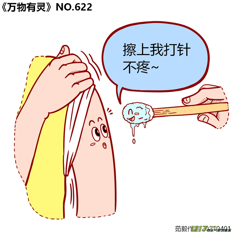 万物有灵621至640