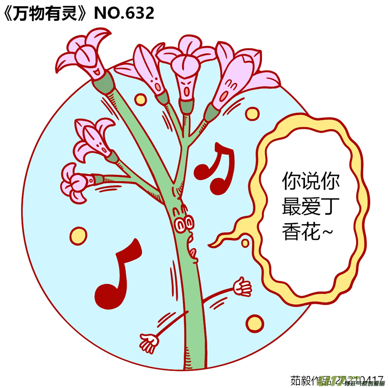 万物有灵621至640