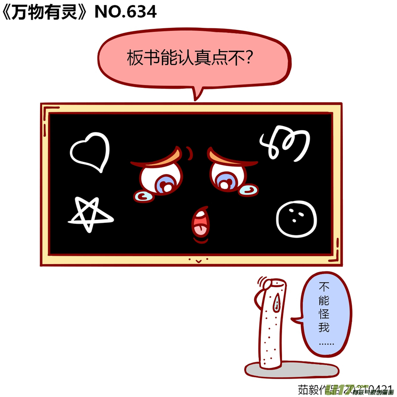万物有灵621至640