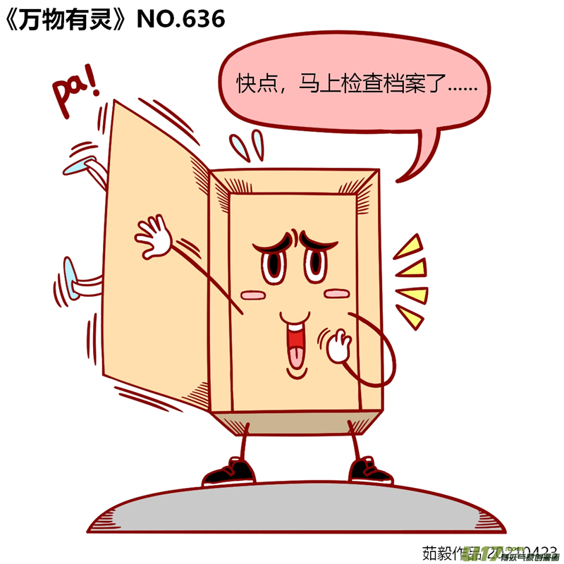 万物有灵621至640