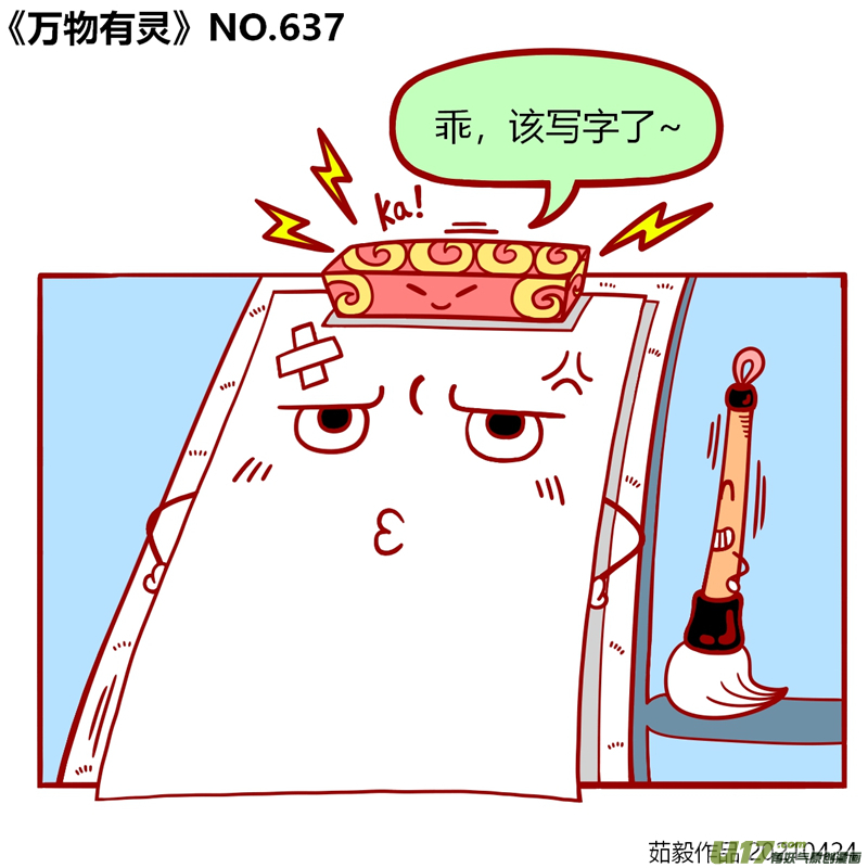 万物有灵621至640