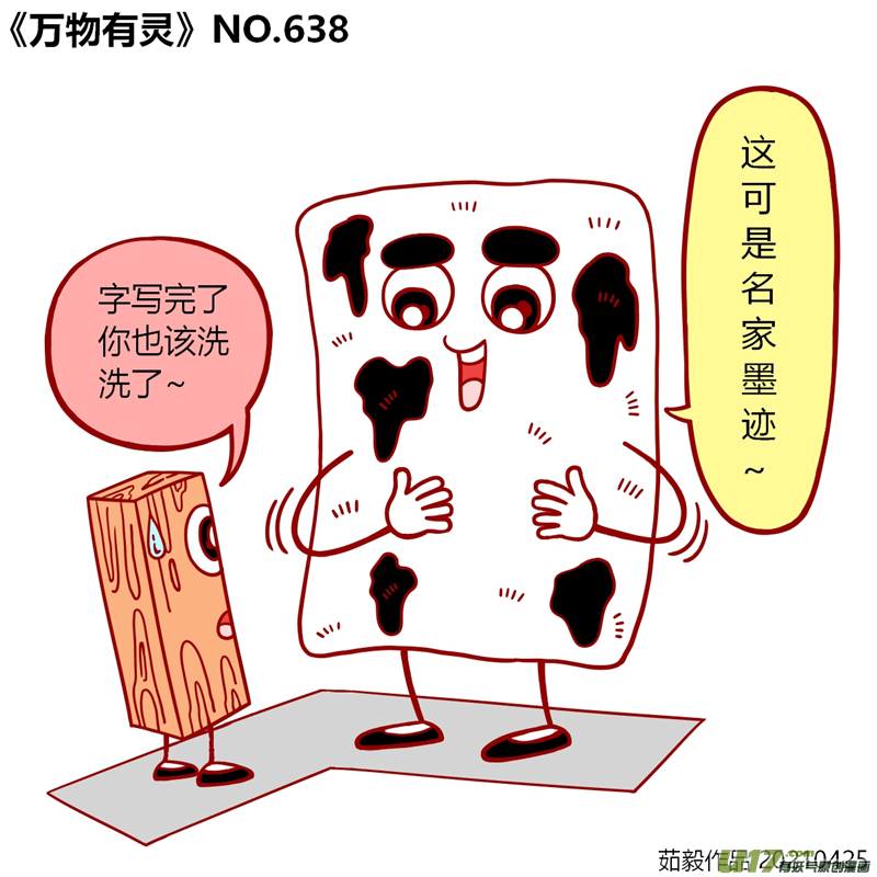 万物有灵621至640