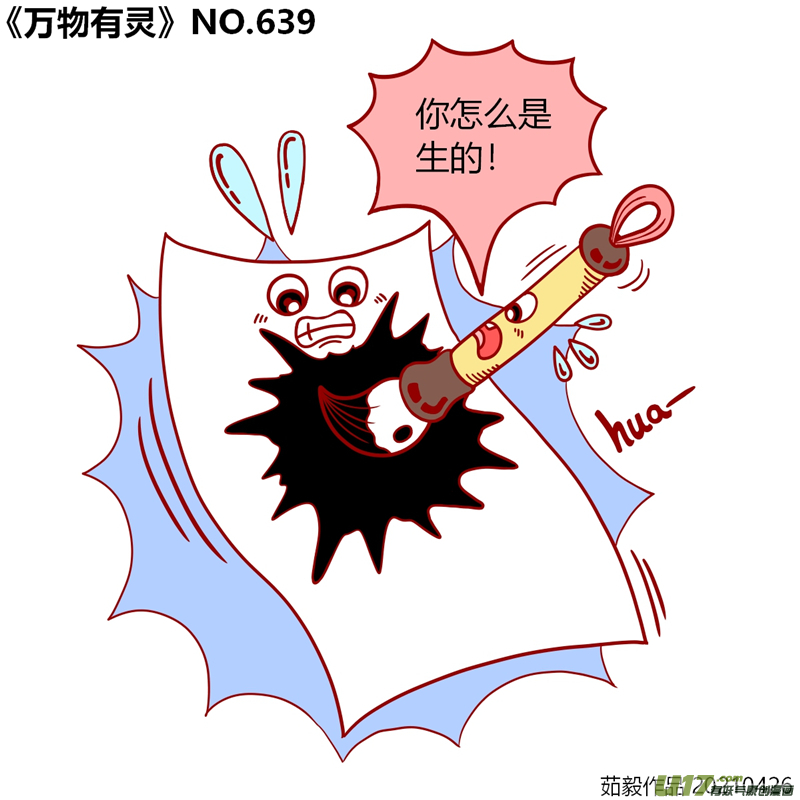 万物有灵621至640