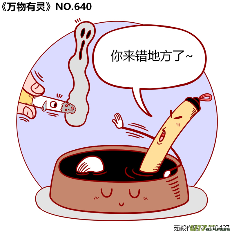万物有灵621至640