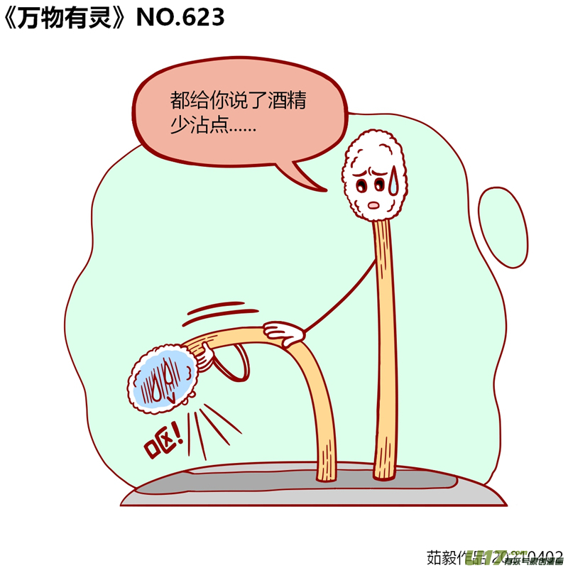 万物有灵621至640