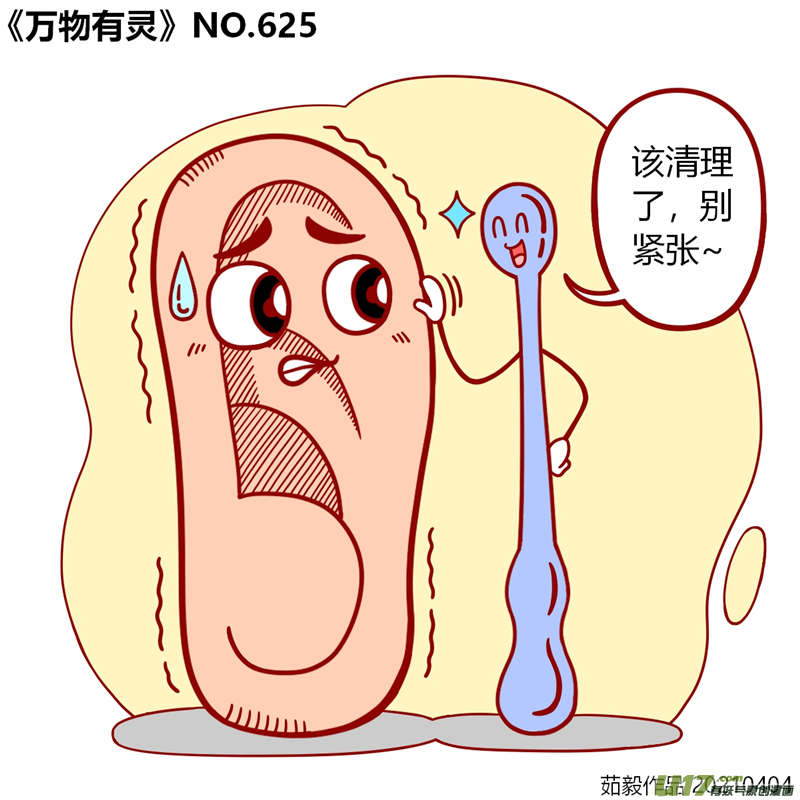 万物有灵621至640