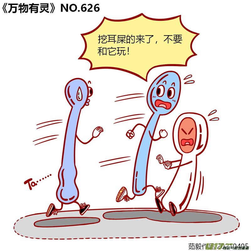 万物有灵621至640