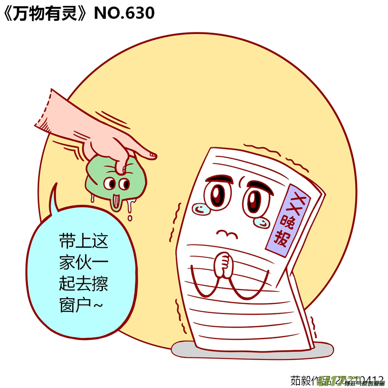 万物有灵621至640