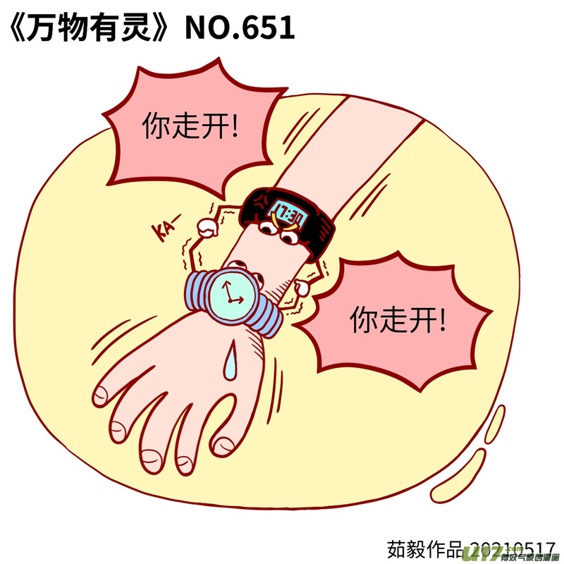 万物有灵641至660