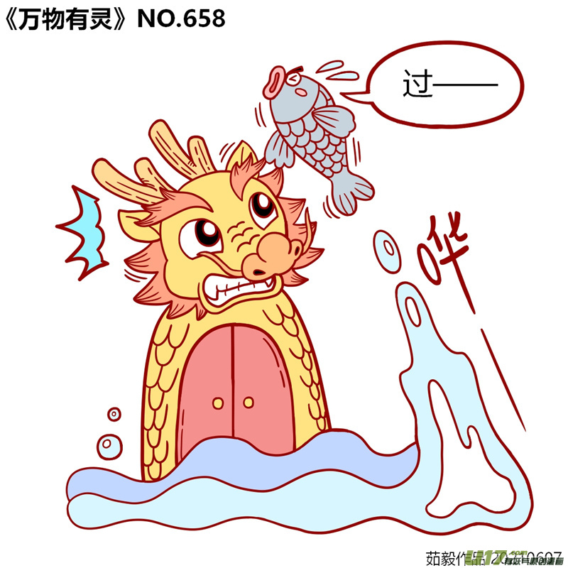 万物有灵641至660