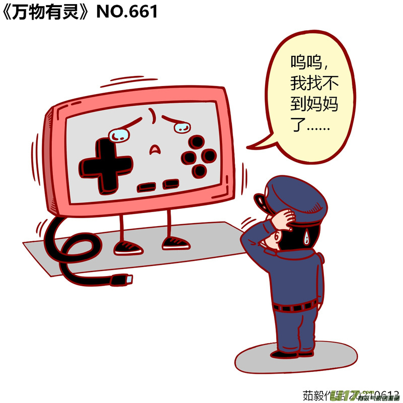 万物有灵661至680
