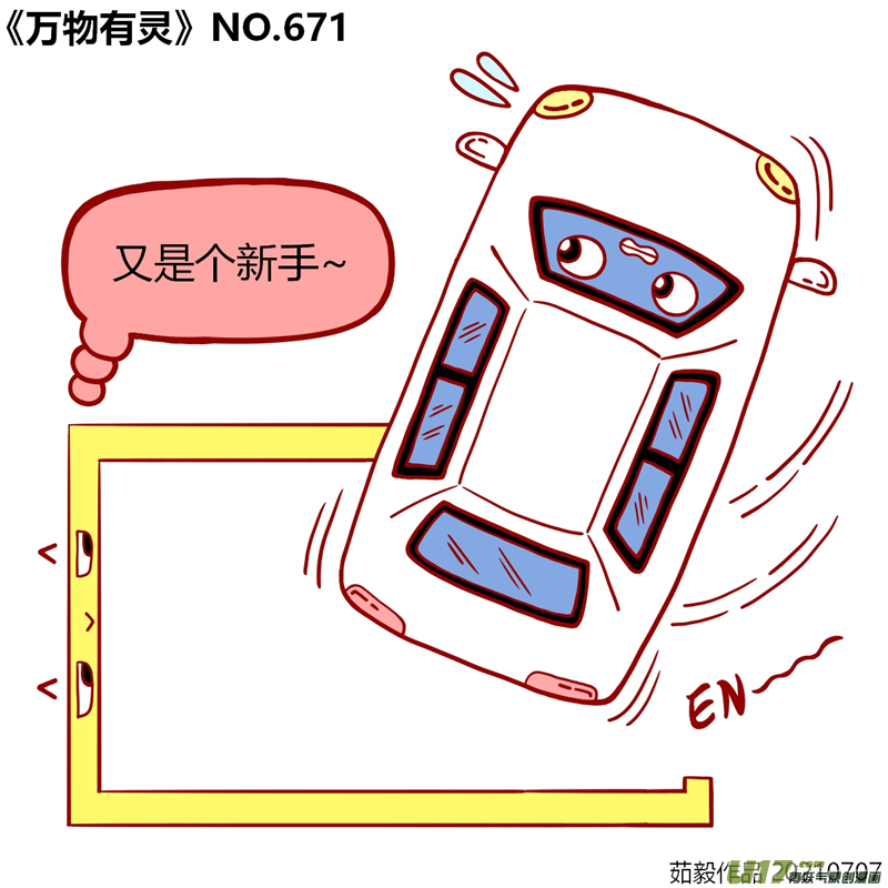 万物有灵661至680