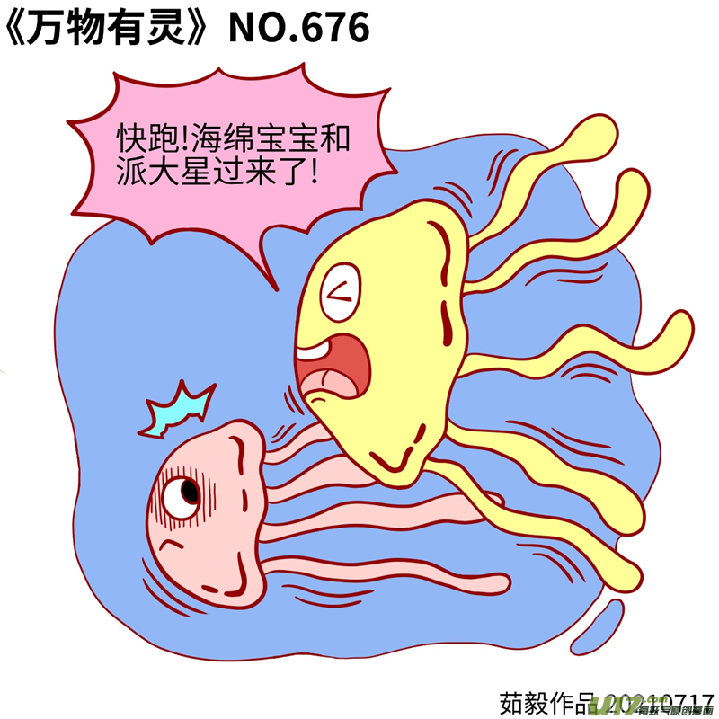 万物有灵661至680