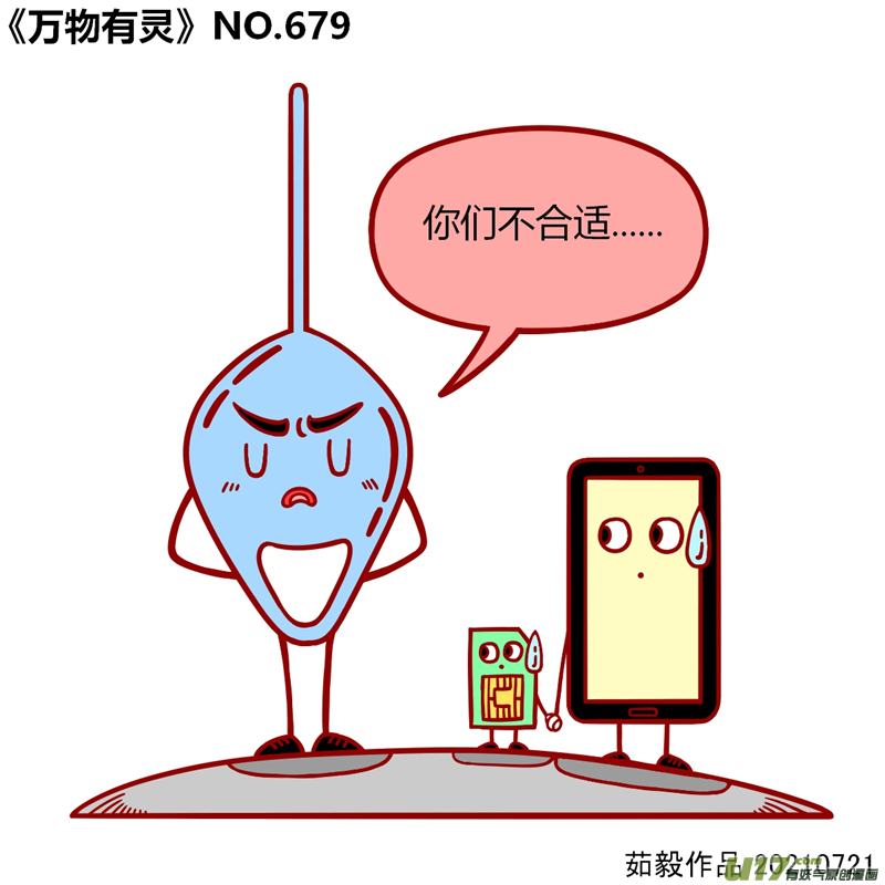 万物有灵661至680
