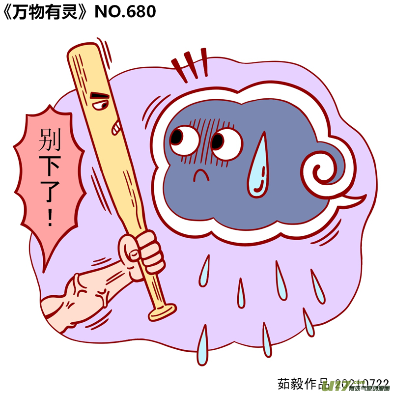 万物有灵661至680