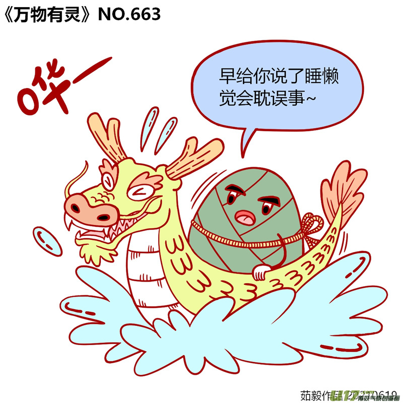 万物有灵661至680