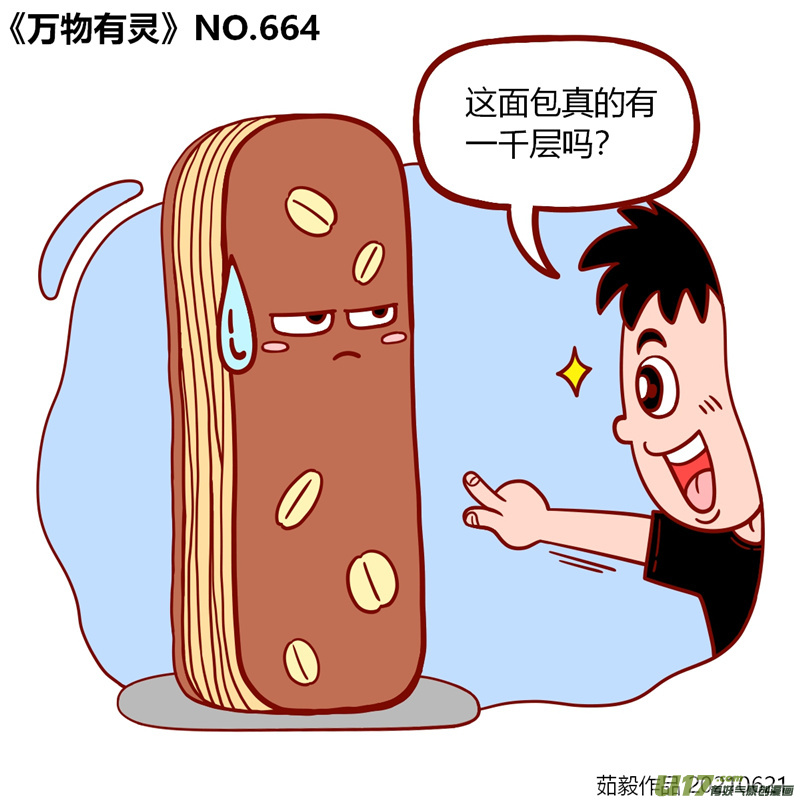 万物有灵661至680