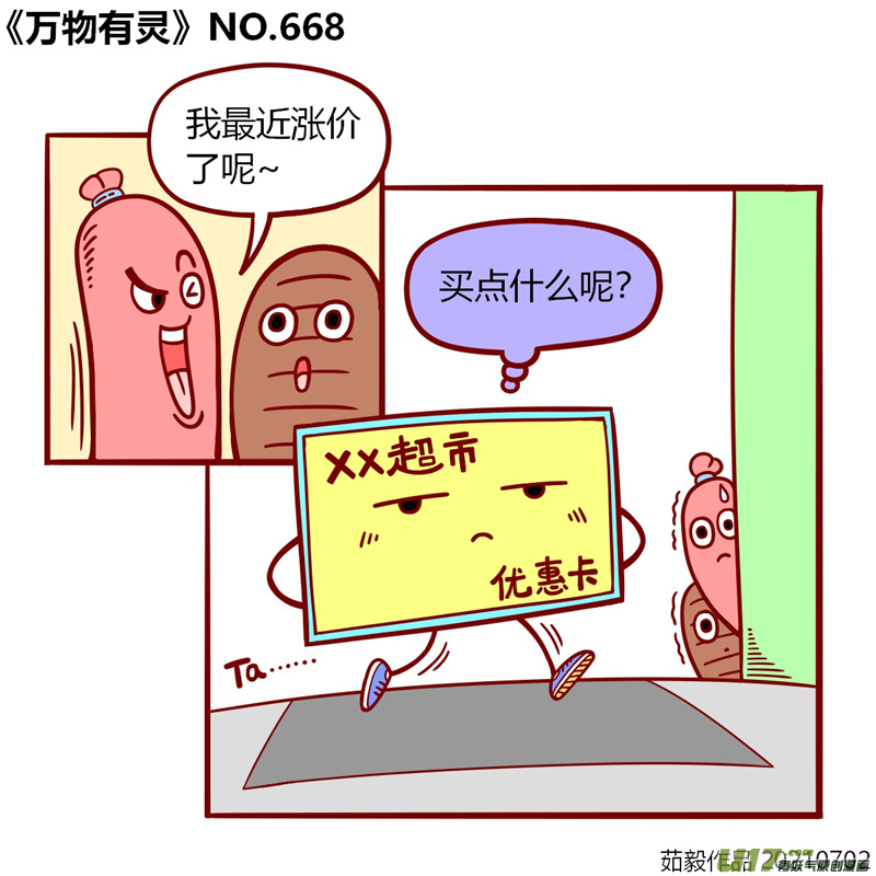 万物有灵661至680