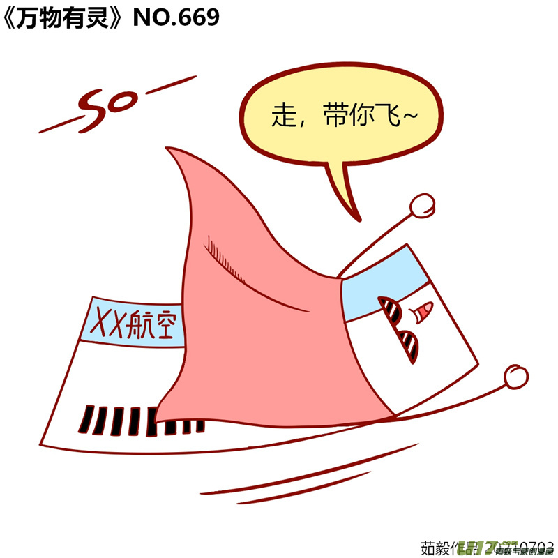 万物有灵661至680
