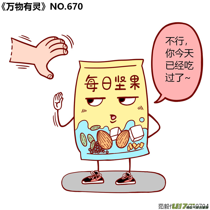 万物有灵661至680