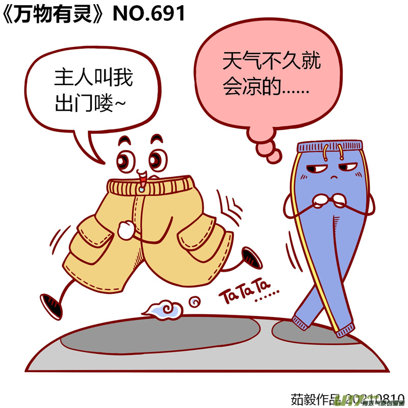万物有灵681至700